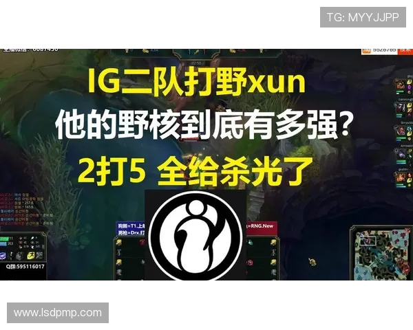 以Xun打野节奏为核心解析团队运转与战术执行的全新制胜思路